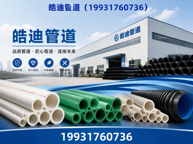 吴桥县盐山县管道公司展示图